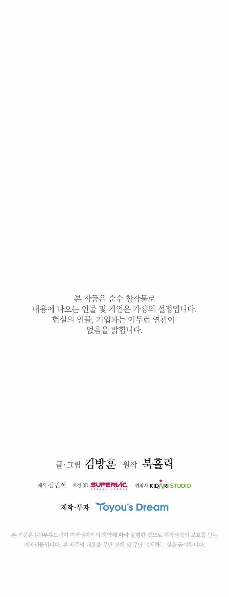 Chapter 28 - halaman 55