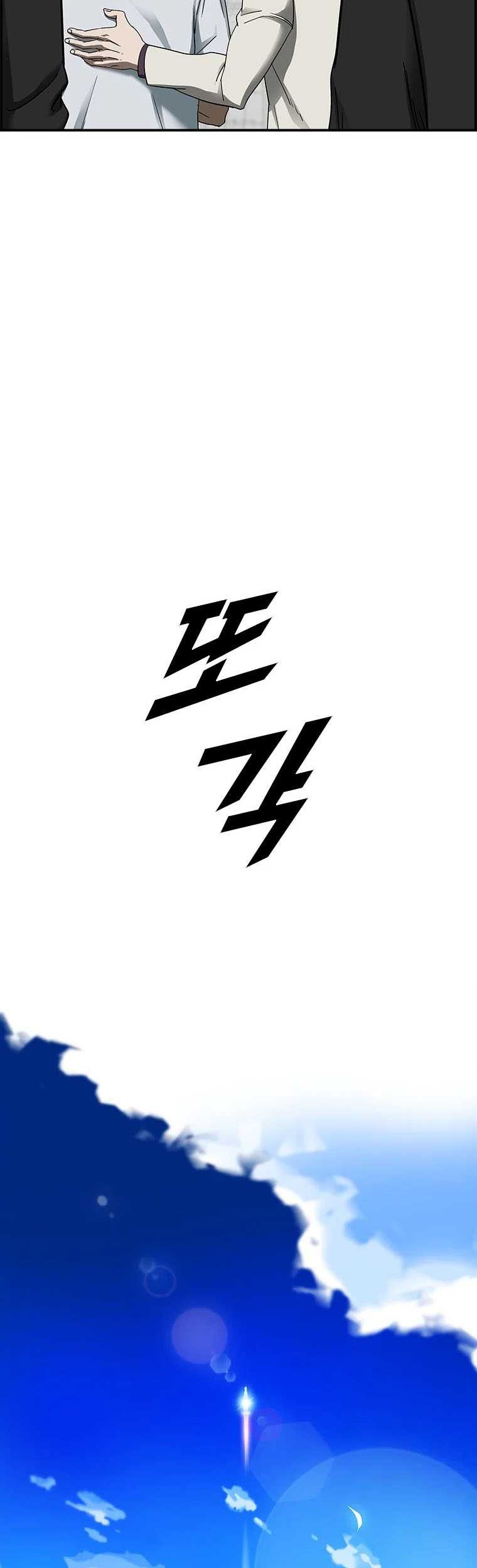 Chapter 21 - halaman 48