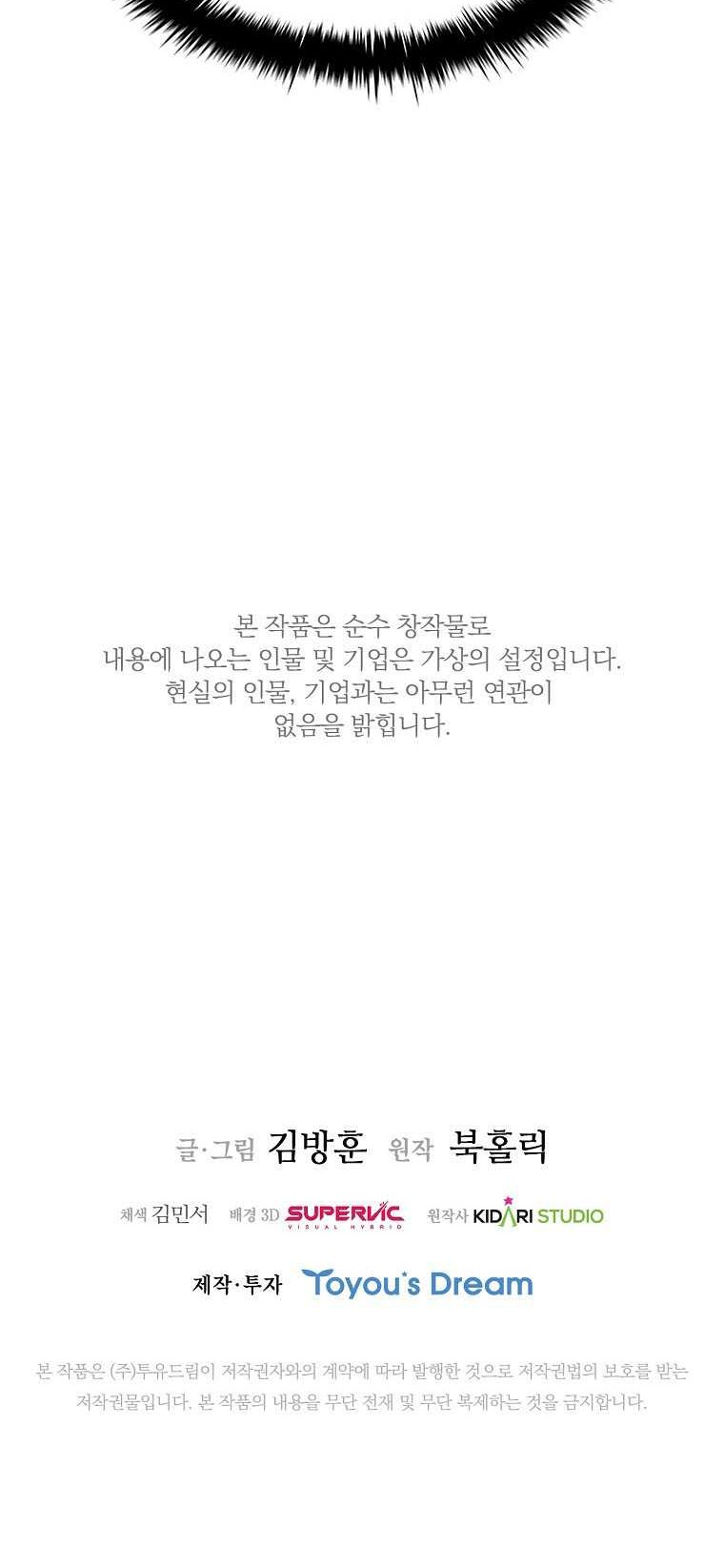 Chapter 17 - halaman 52