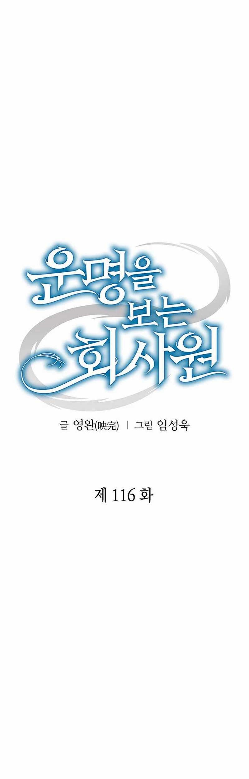 Chapter 116 - halaman 21