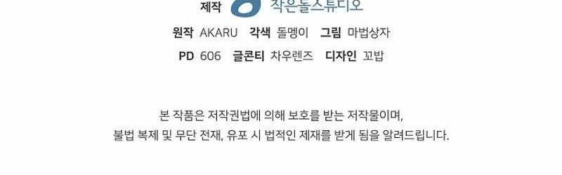 Chapter 88 - halaman 48