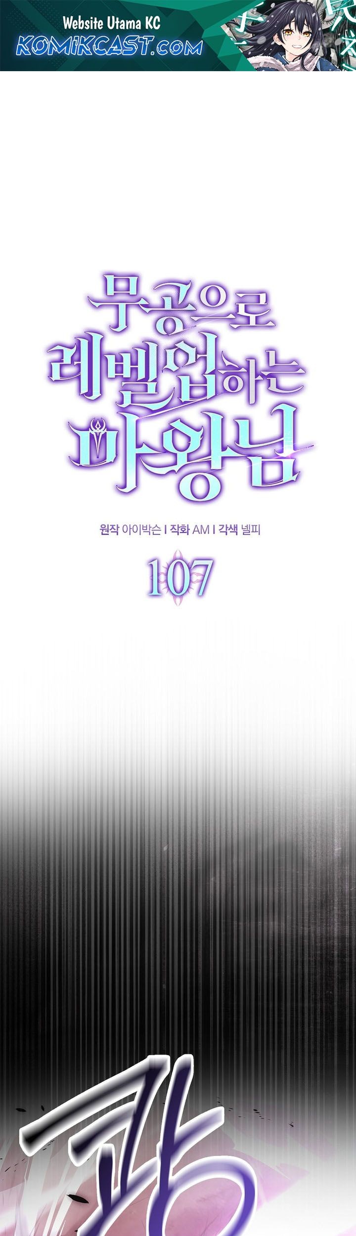 Chapter 107 - halaman 3