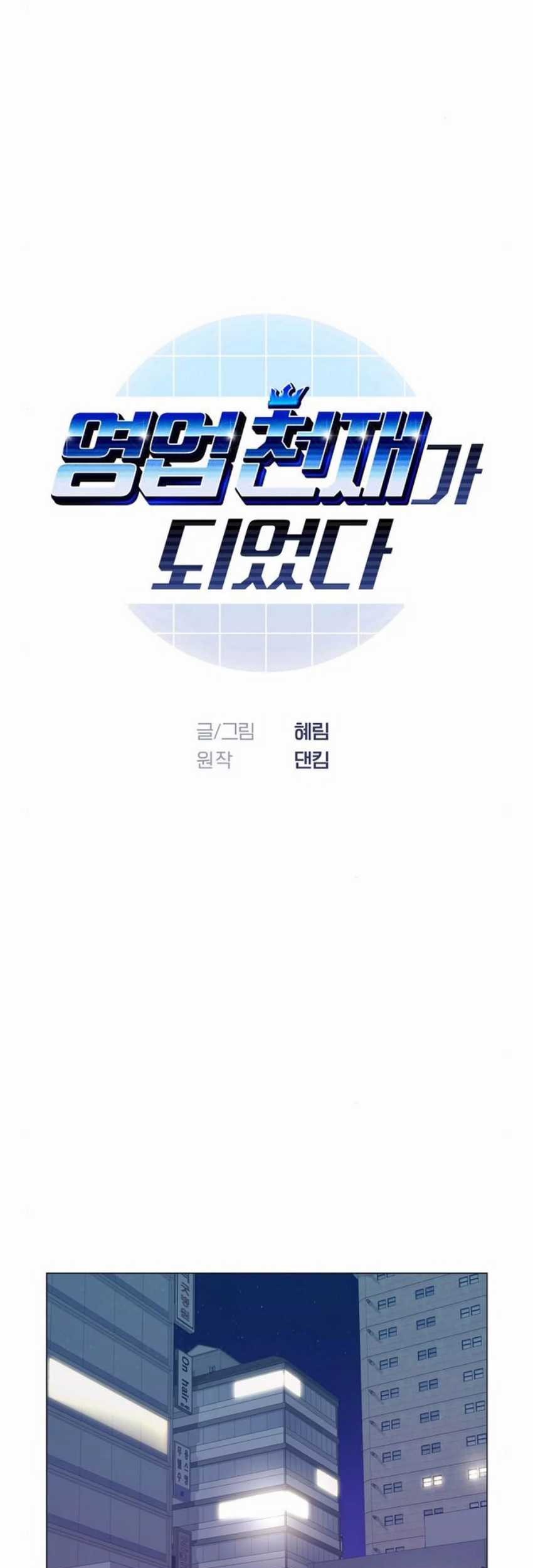 Chapter 61 - halaman 3