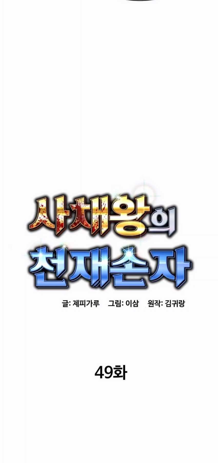 Chapter 49 - halaman 12