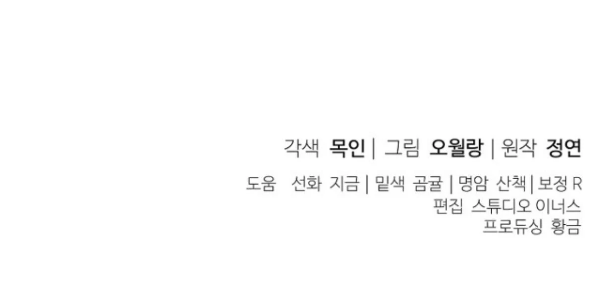 Chapter 32 - halaman 213