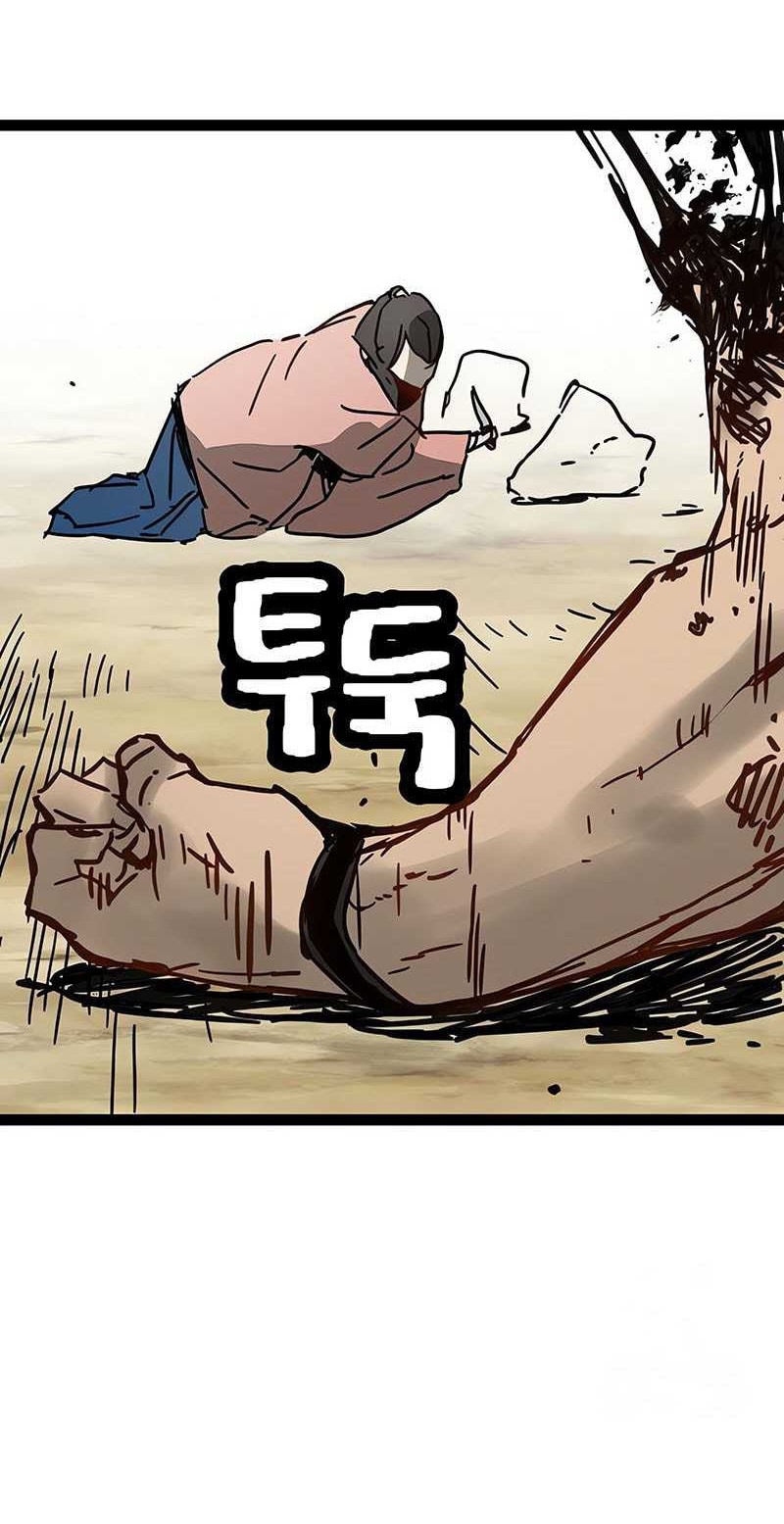 Chapter 32 - halaman 61