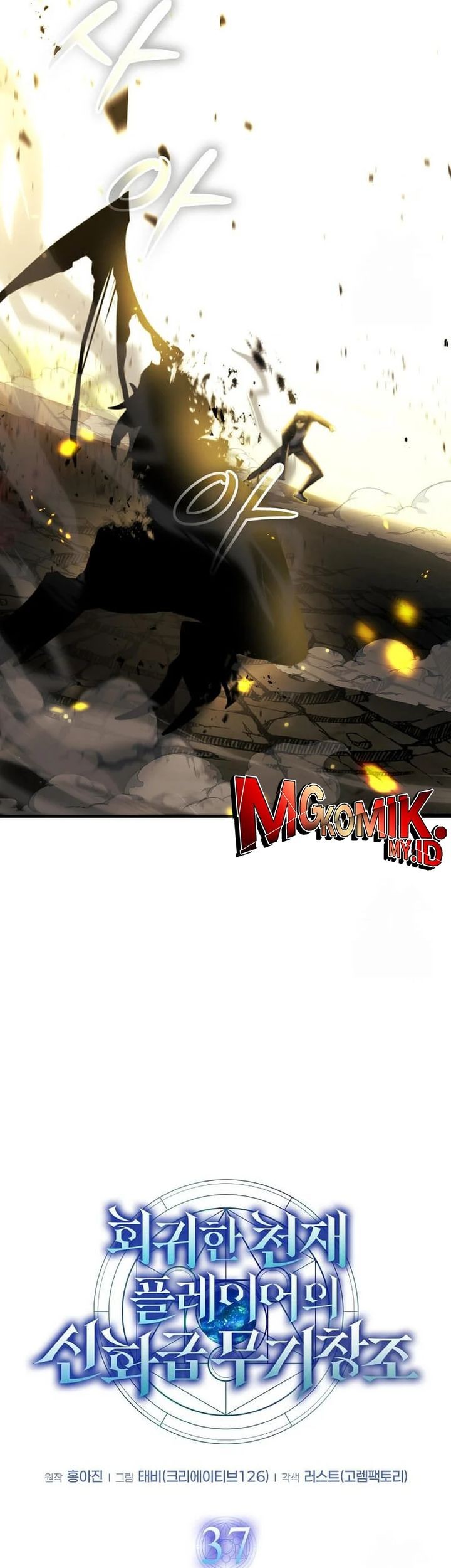 Chapter 37 - halaman 6