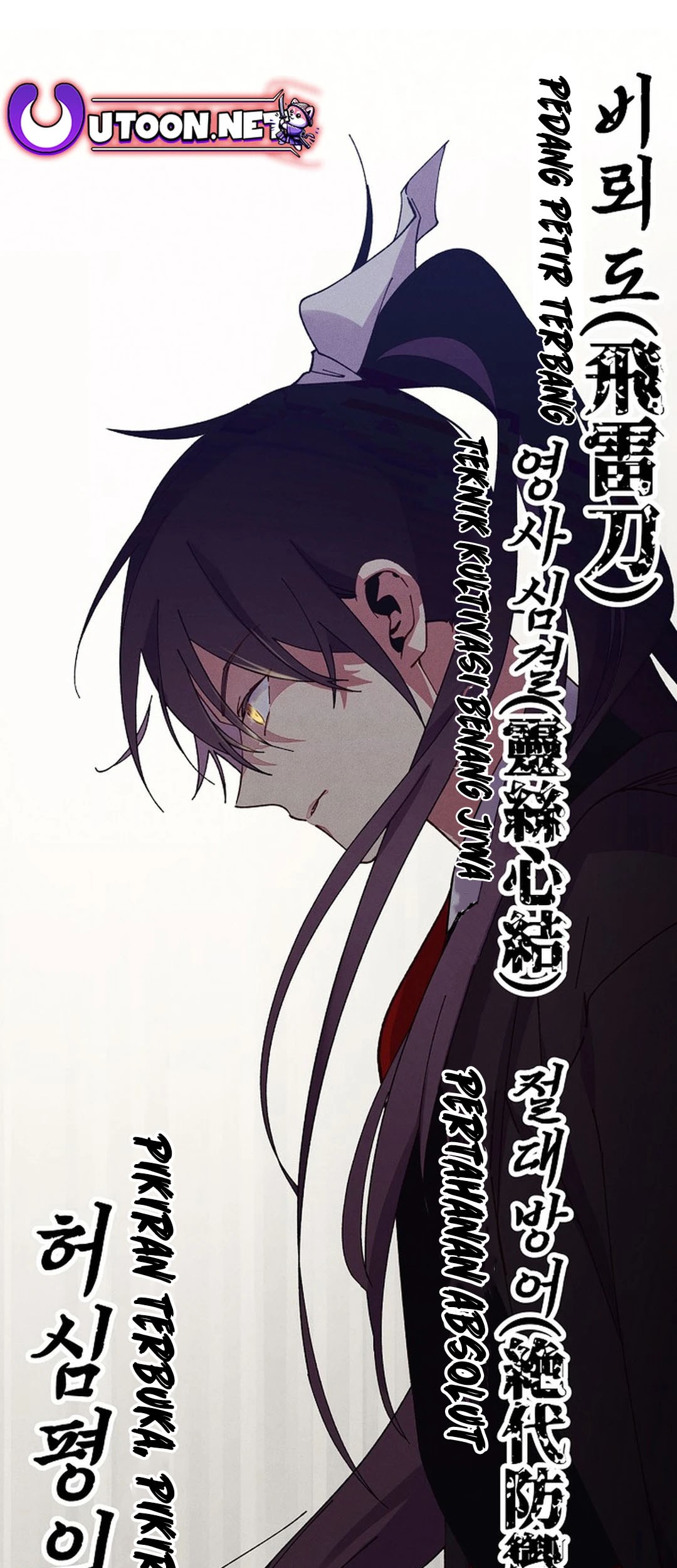 Chapter 181 - halaman 70