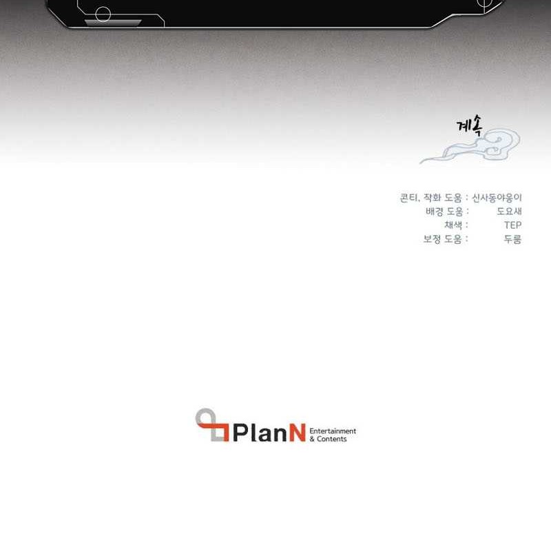 Chapter 179 - halaman 78