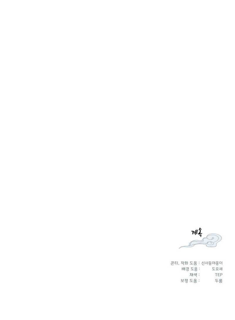 Chapter 150 - halaman 55