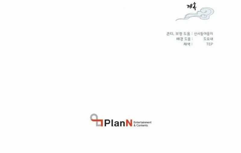 Chapter 83 - halaman 57