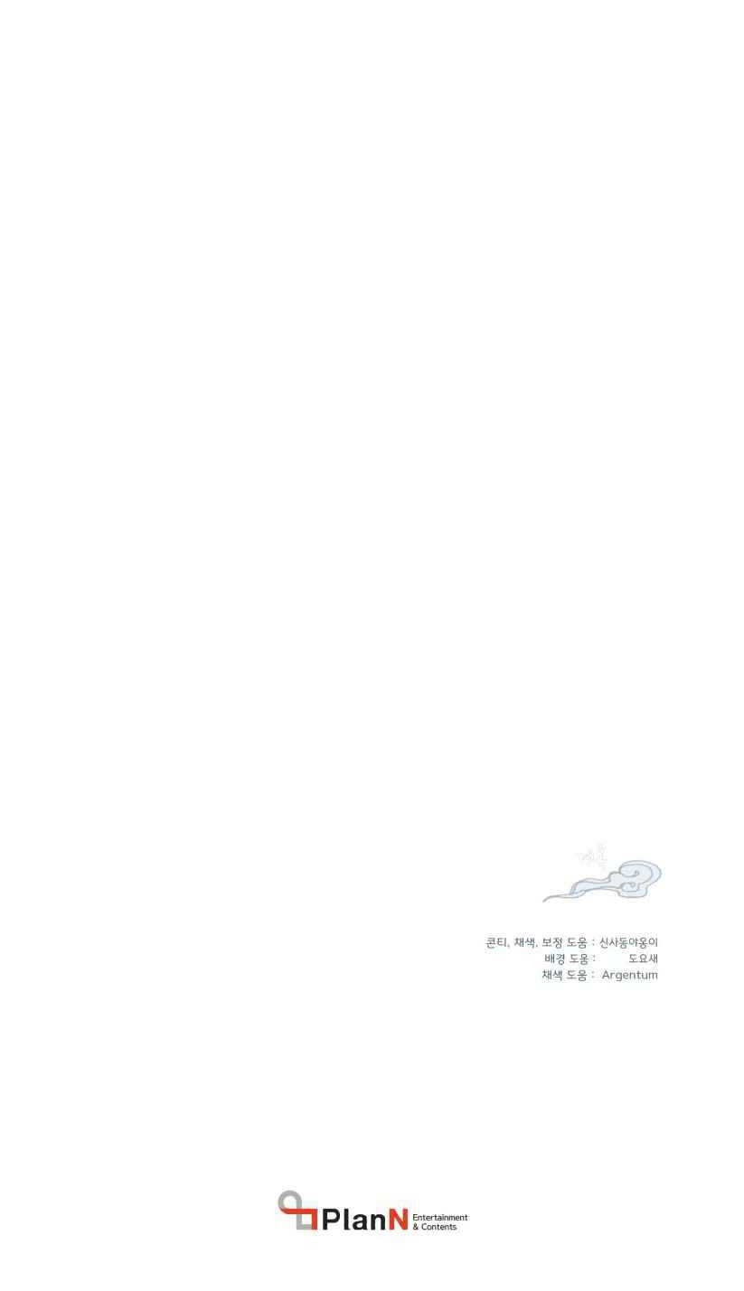 Chapter 61 - halaman 54