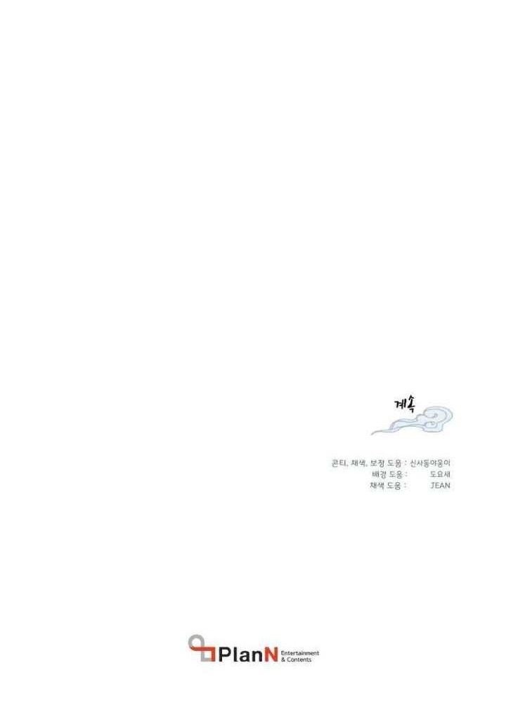 Chapter 57 - halaman 61