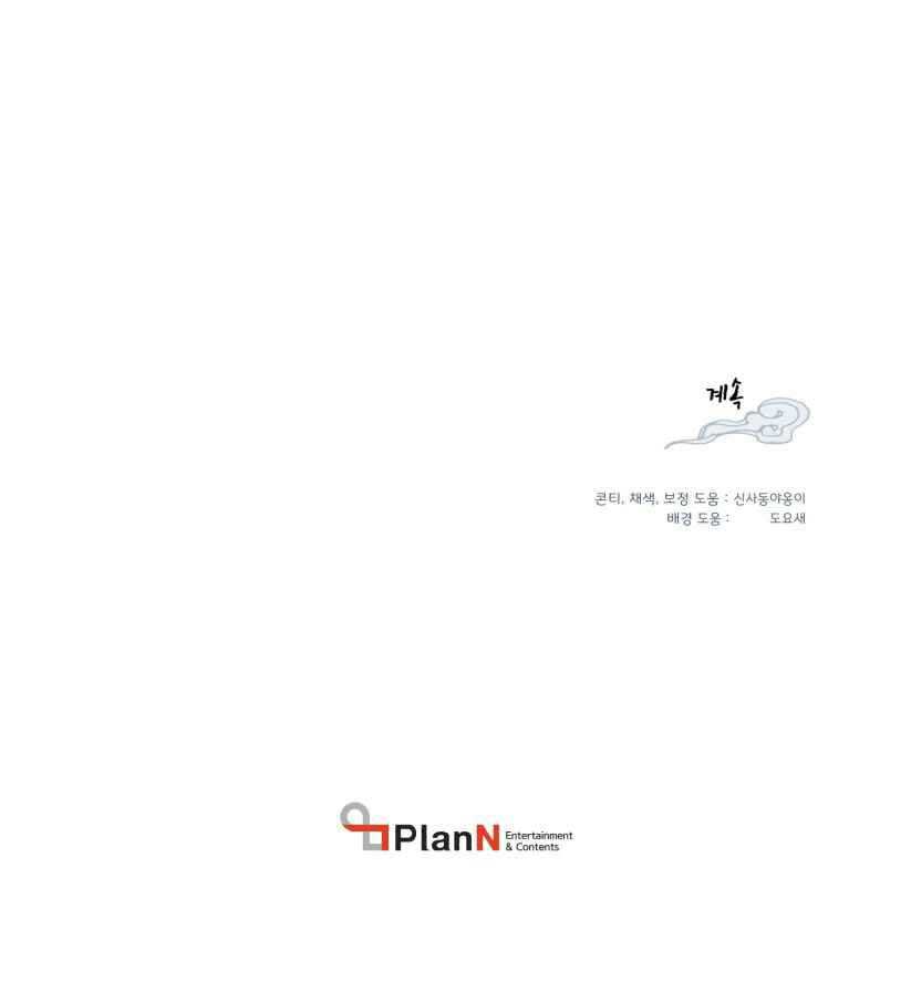 Chapter 55 - halaman 52
