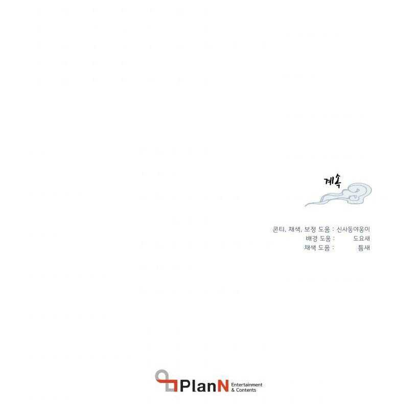 Chapter 51 - halaman 60