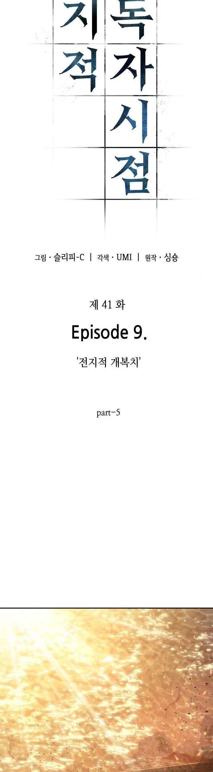 Chapter 41 - halaman 13