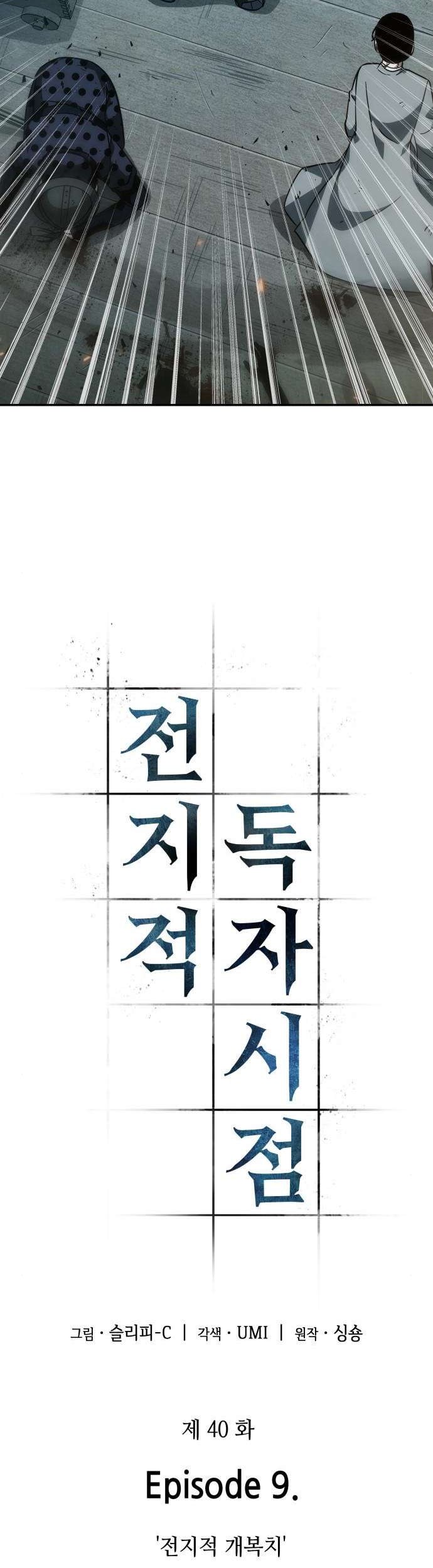 Chapter 40 - halaman 7