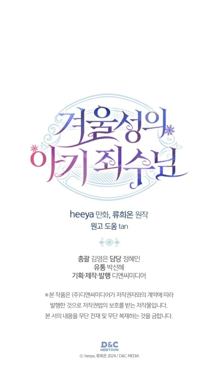 Chapter 58 - halaman 74