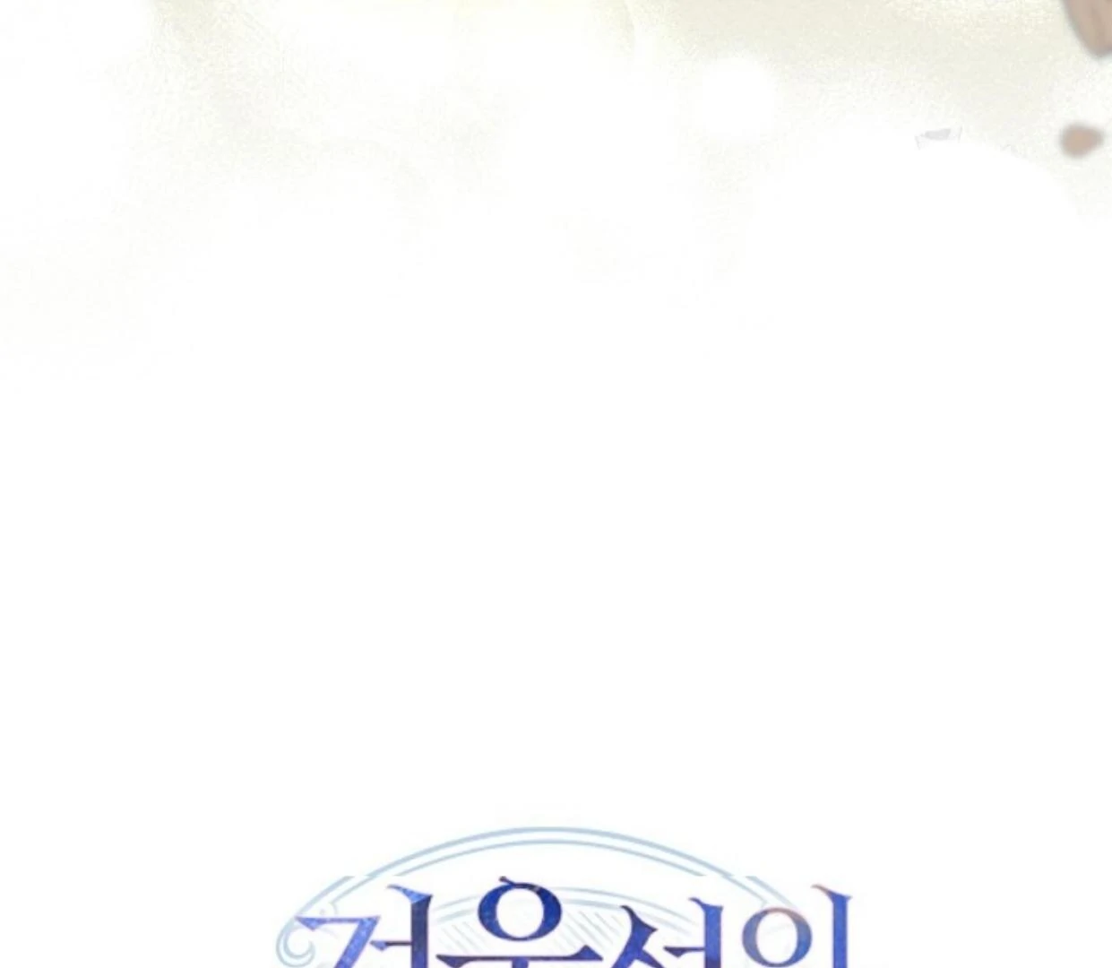 Chapter 50 - halaman 278