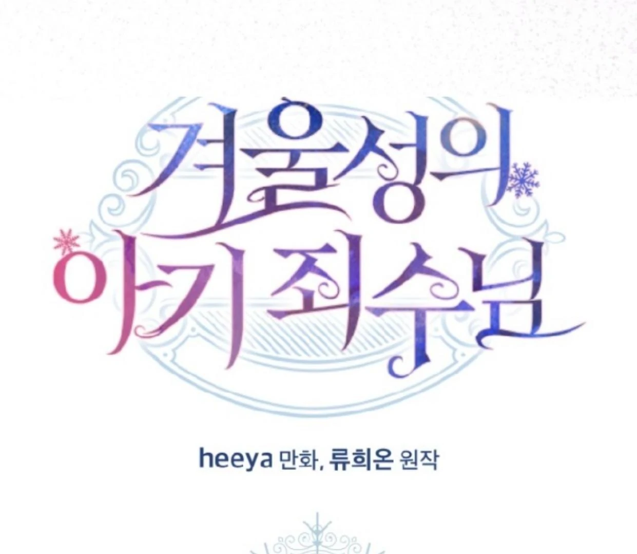 Chapter 48 - halaman 138