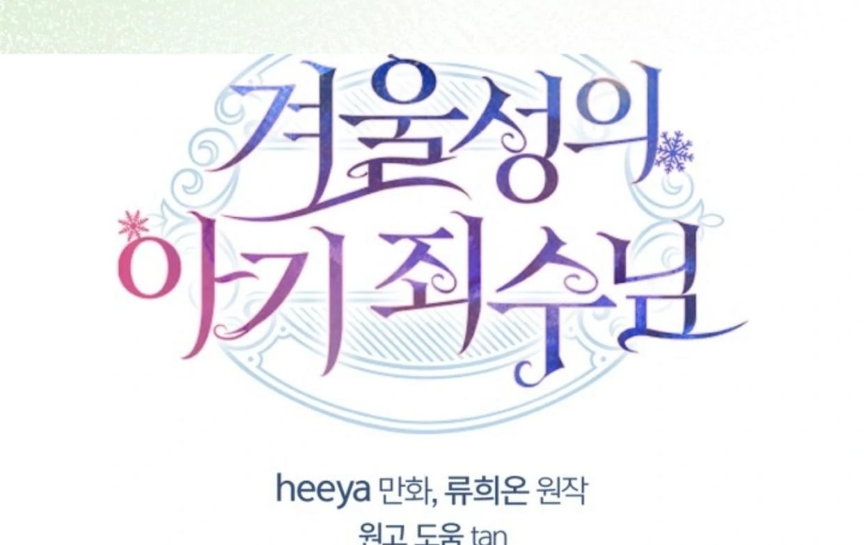 Chapter 48 - halaman 198