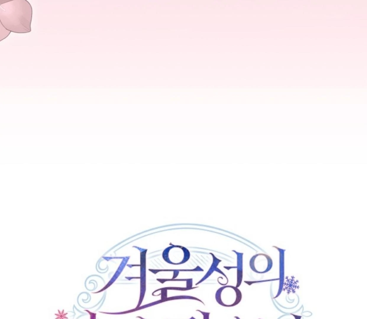 Chapter 45 - halaman 197
