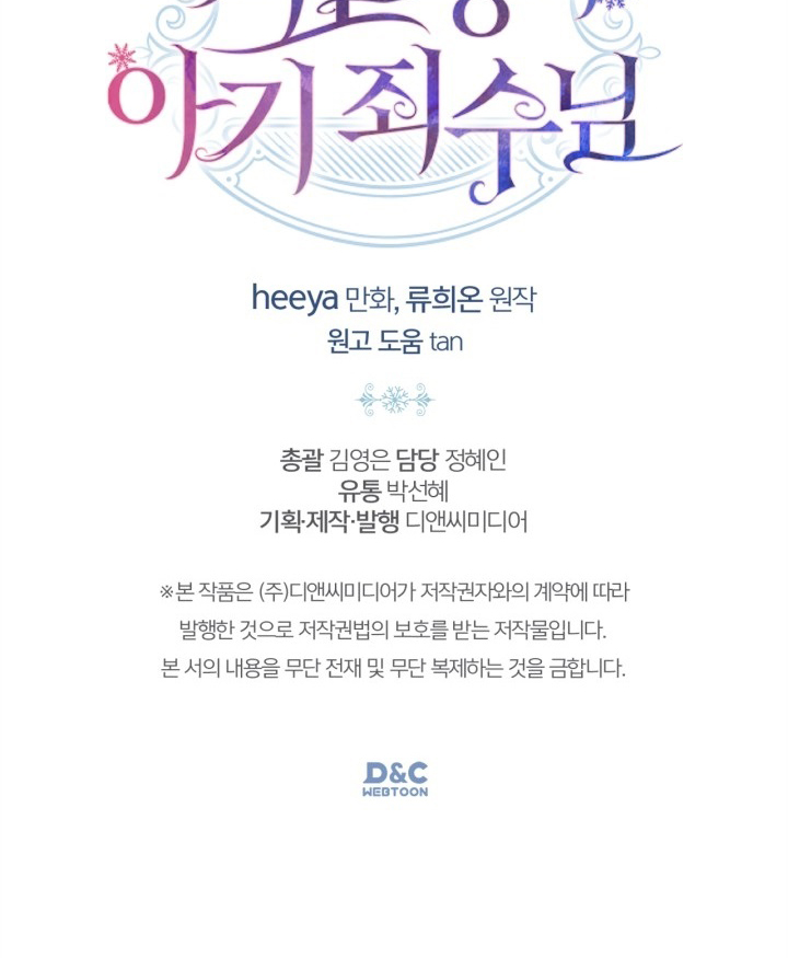 Chapter 40 - halaman 153