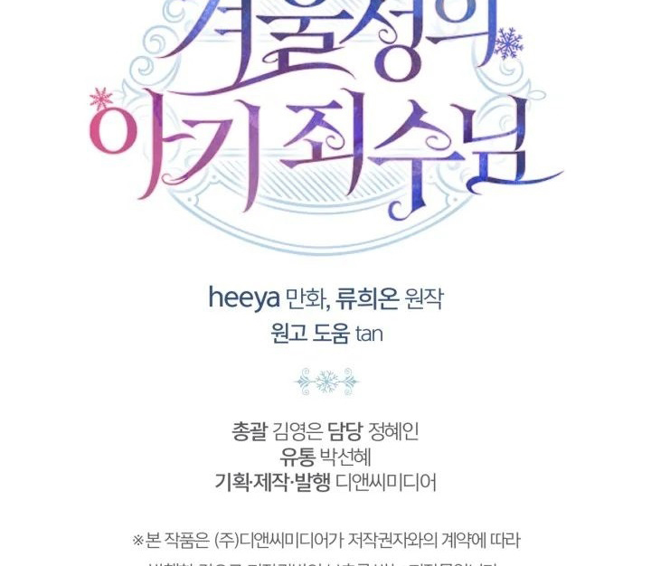 Chapter 37 - halaman 122