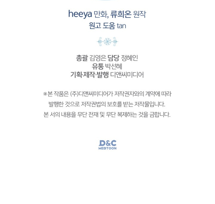 Chapter 36 - halaman 142