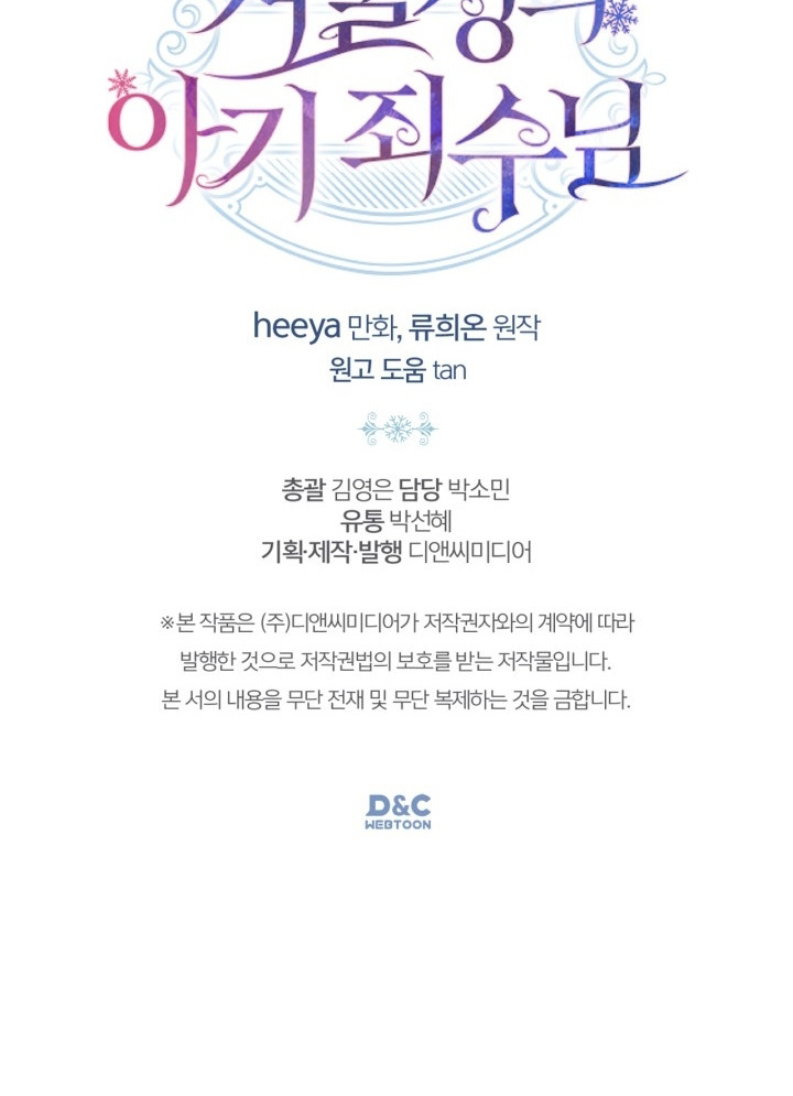 Chapter 34 - halaman 123