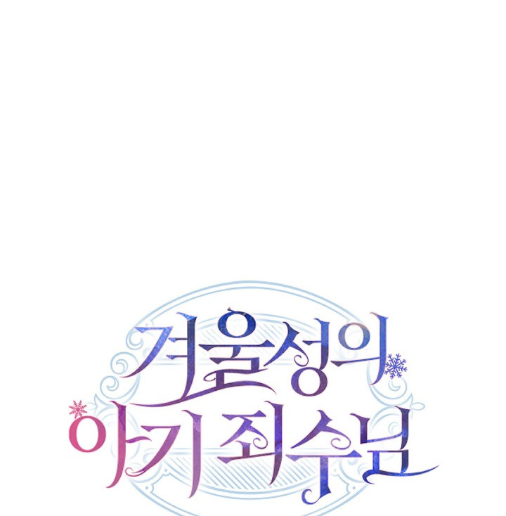 Chapter 32 - halaman 106