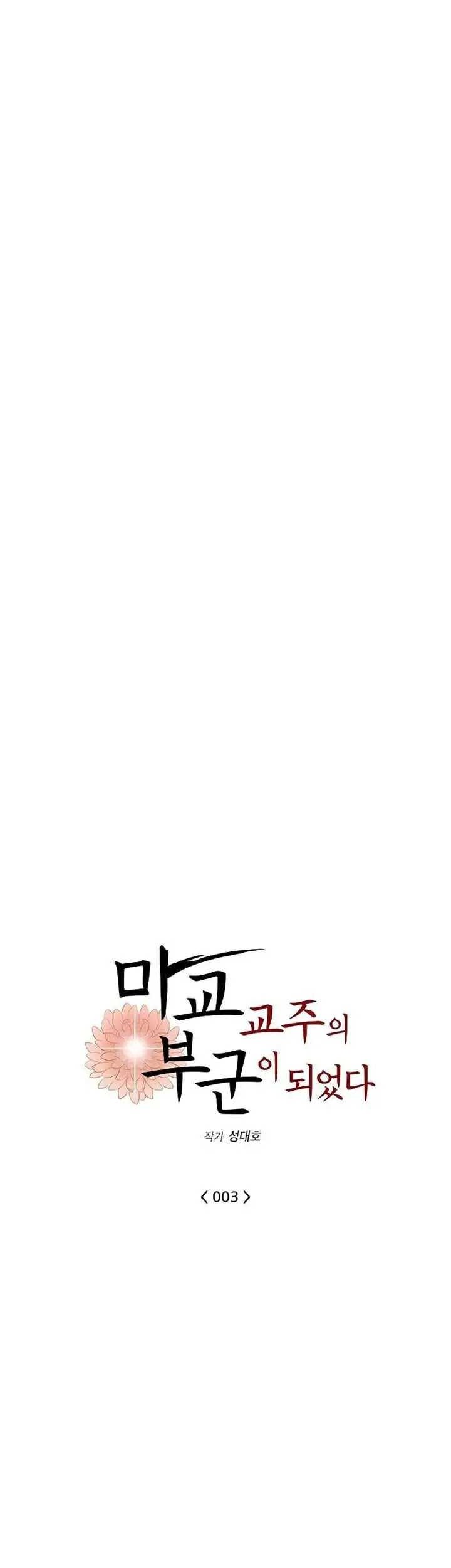 Chapter 3 - halaman 13