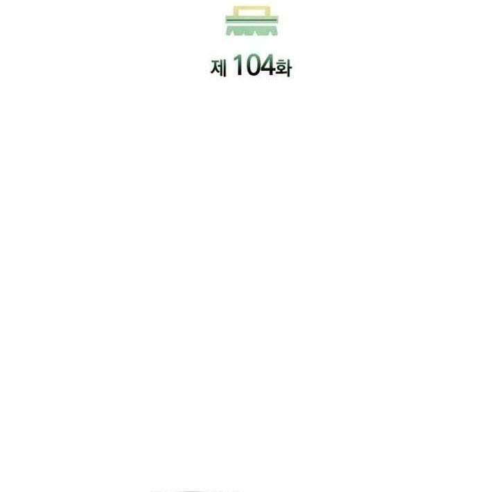 Chapter 104 - halaman 18