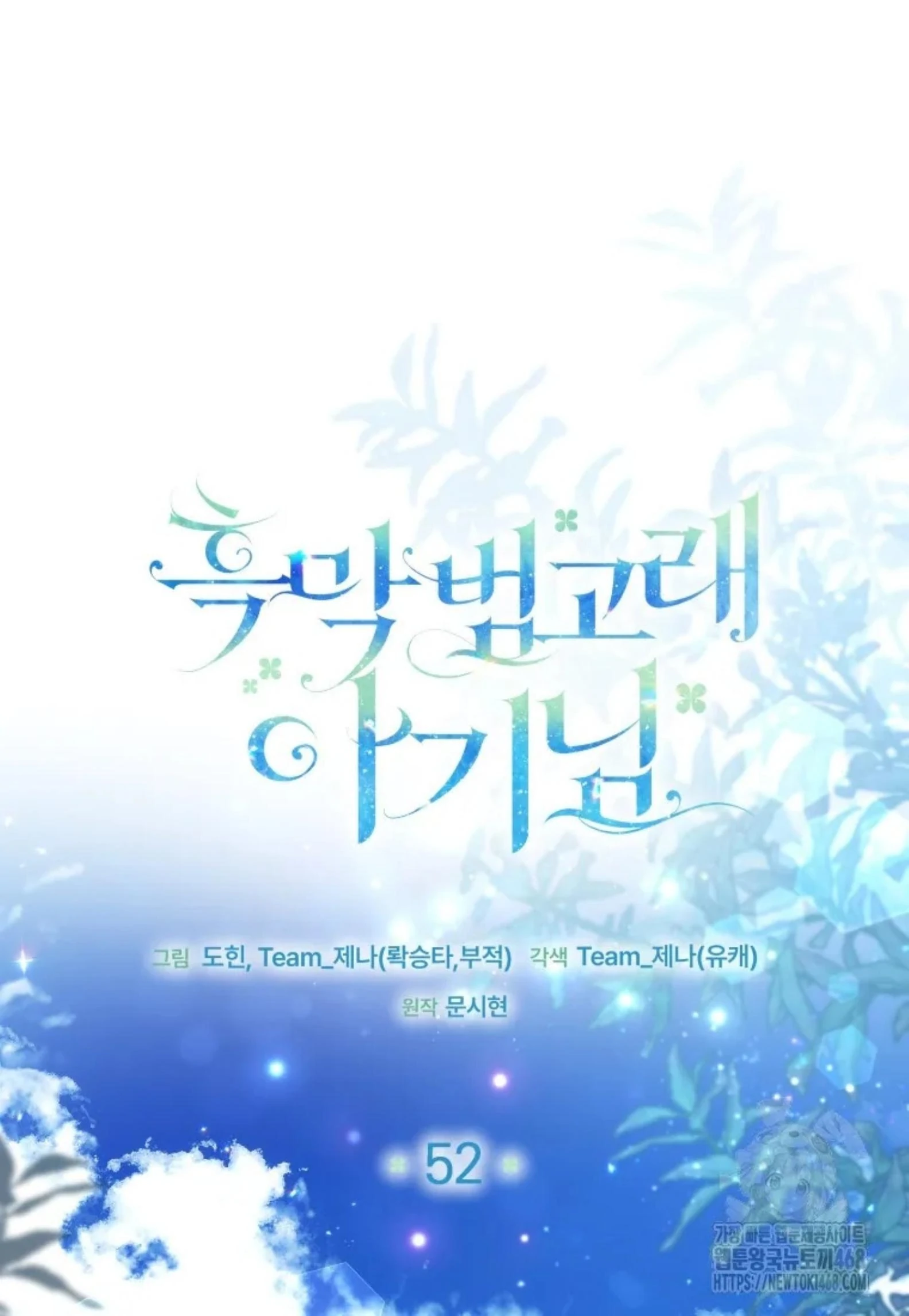 Chapter 52 - halaman 35