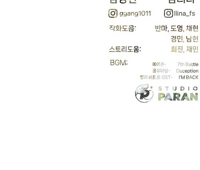 Chapter 90 - halaman 125