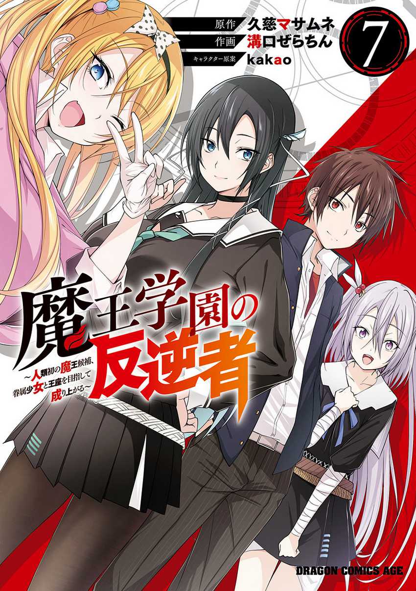 Chapter 49 - halaman 2