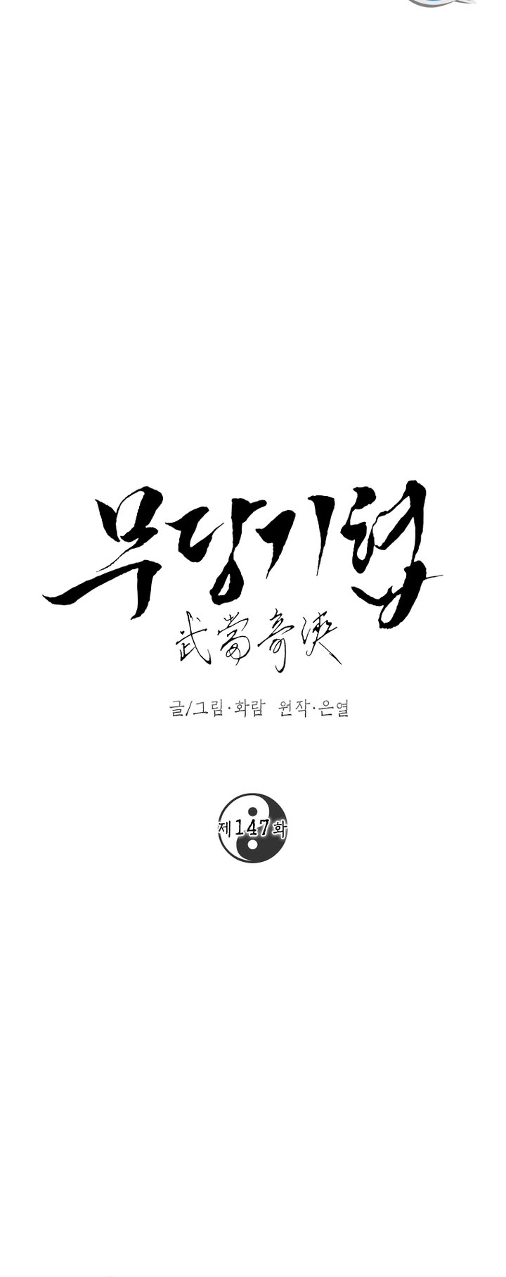 Chapter 147 - halaman 22