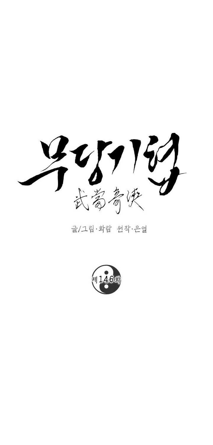 Chapter 146 - halaman 46
