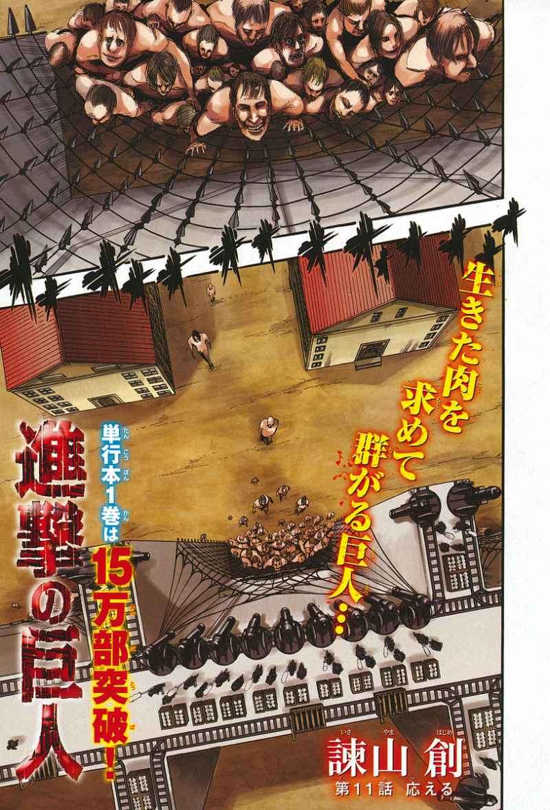 Chapter 11 - halaman 7