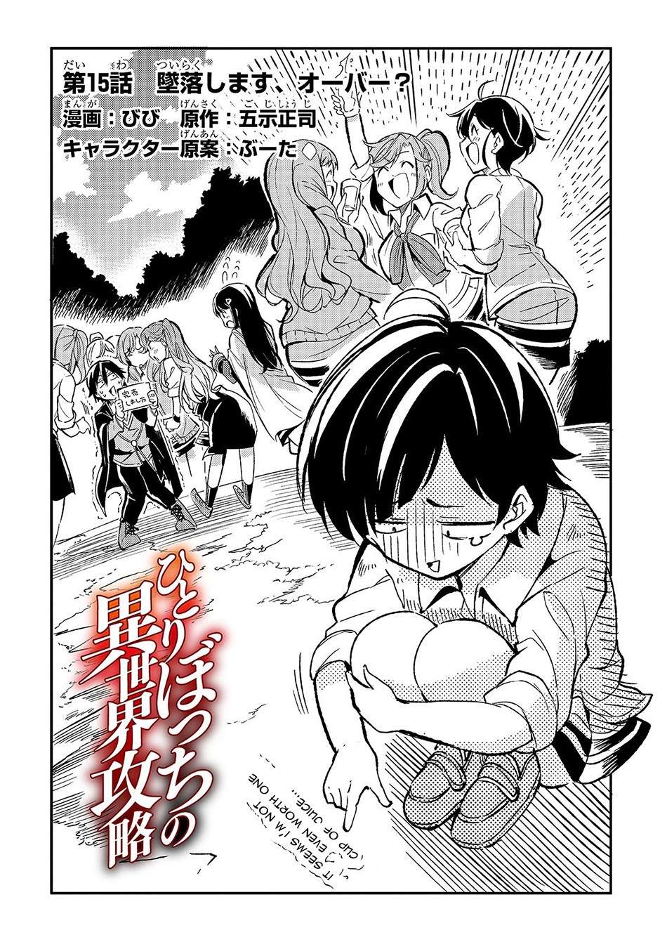 Chapter 15 - halaman 4