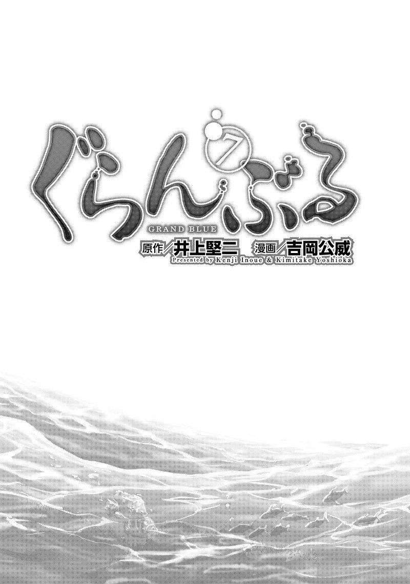 Chapter 26 - halaman 6