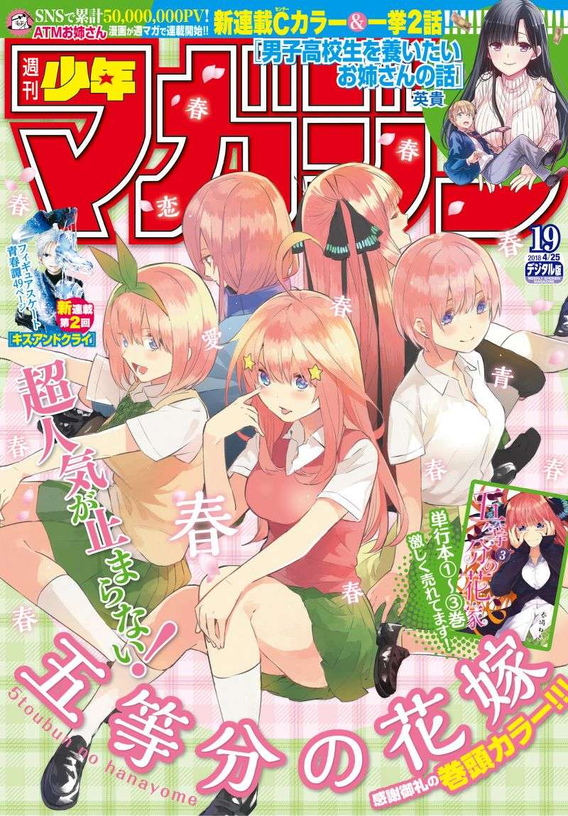 Chapter 33 - halaman 3