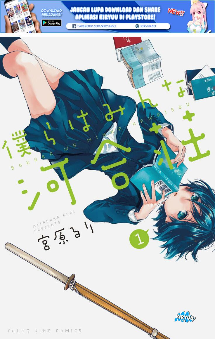 Chapter 69 - halaman 2