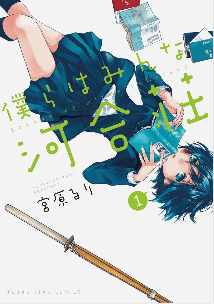 Chapter 86 - halaman 3