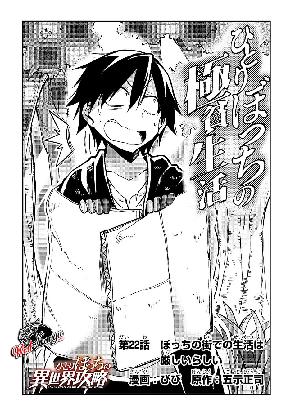 Chapter 22 - halaman 5