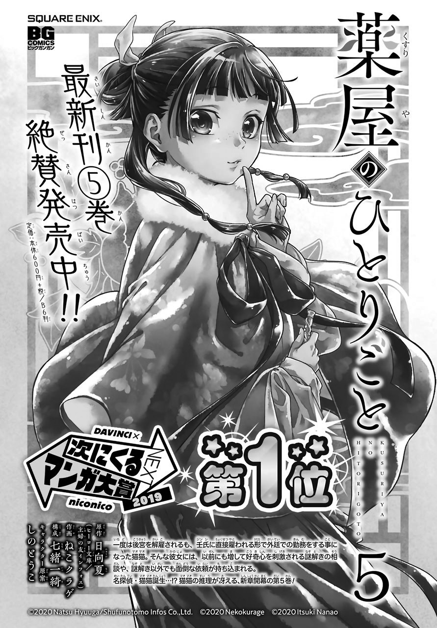 Chapter 31 - halaman 22