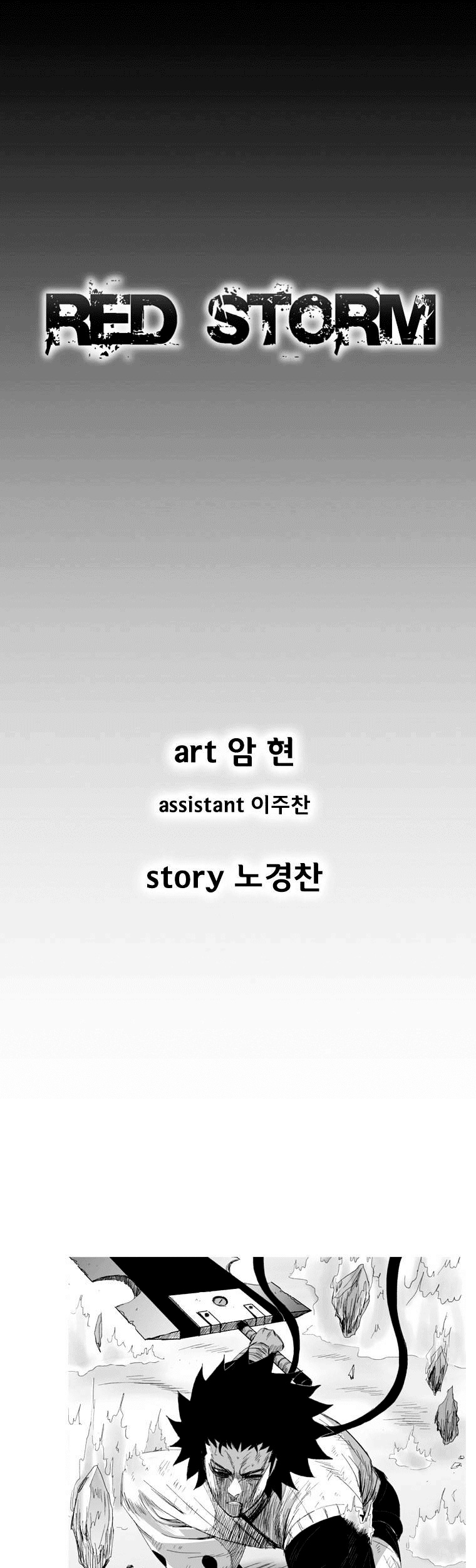Chapter 120 - halaman 2