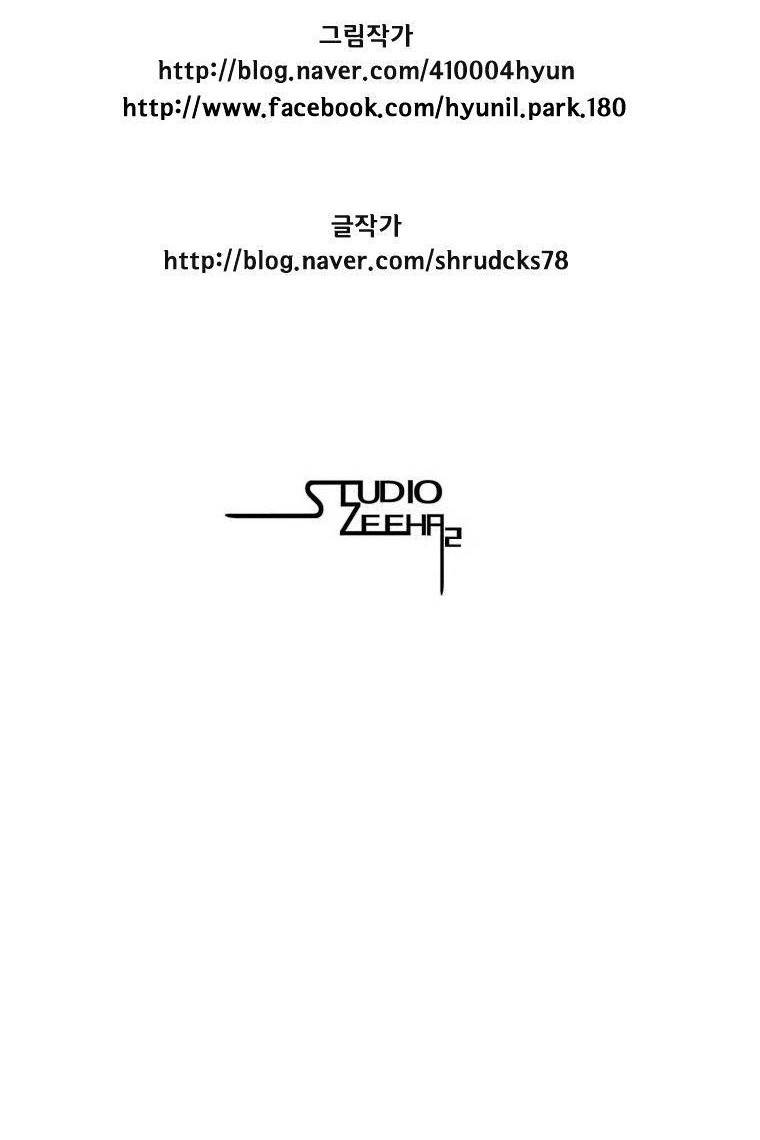 Chapter 73 - halaman 14