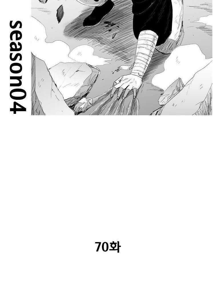 Chapter 70 - halaman 3