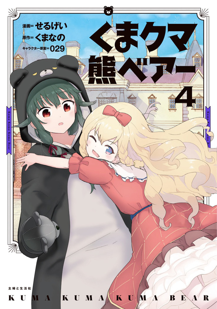 Chapter 42 - halaman 2
